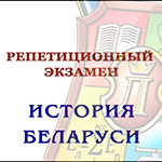 Историко-обществоведческий